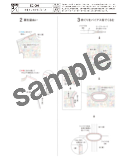 【型紙】高橋恵美子デザイン 手ぬいの前後タックのワンピース（EC-0011）