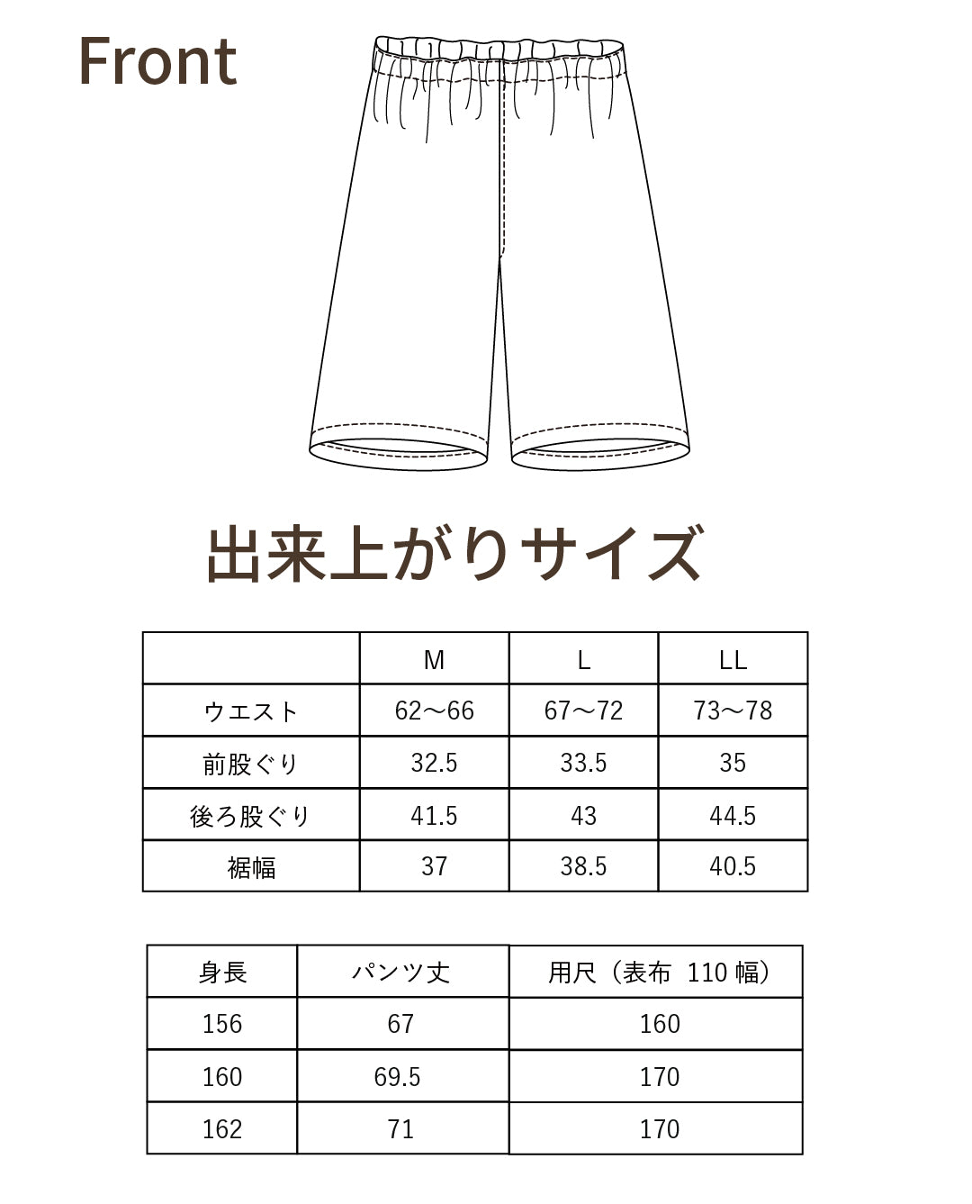 【型紙】手ぬいのハーフ丈ワイドパンツ Design by 高橋恵美子（EC-0012）