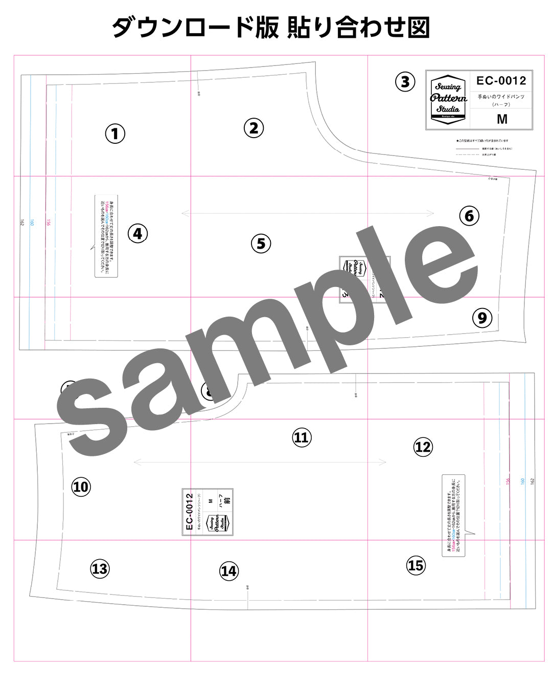 【型紙】手ぬいのハーフ丈ワイドパンツ Design by 高橋恵美子（EC-0012）