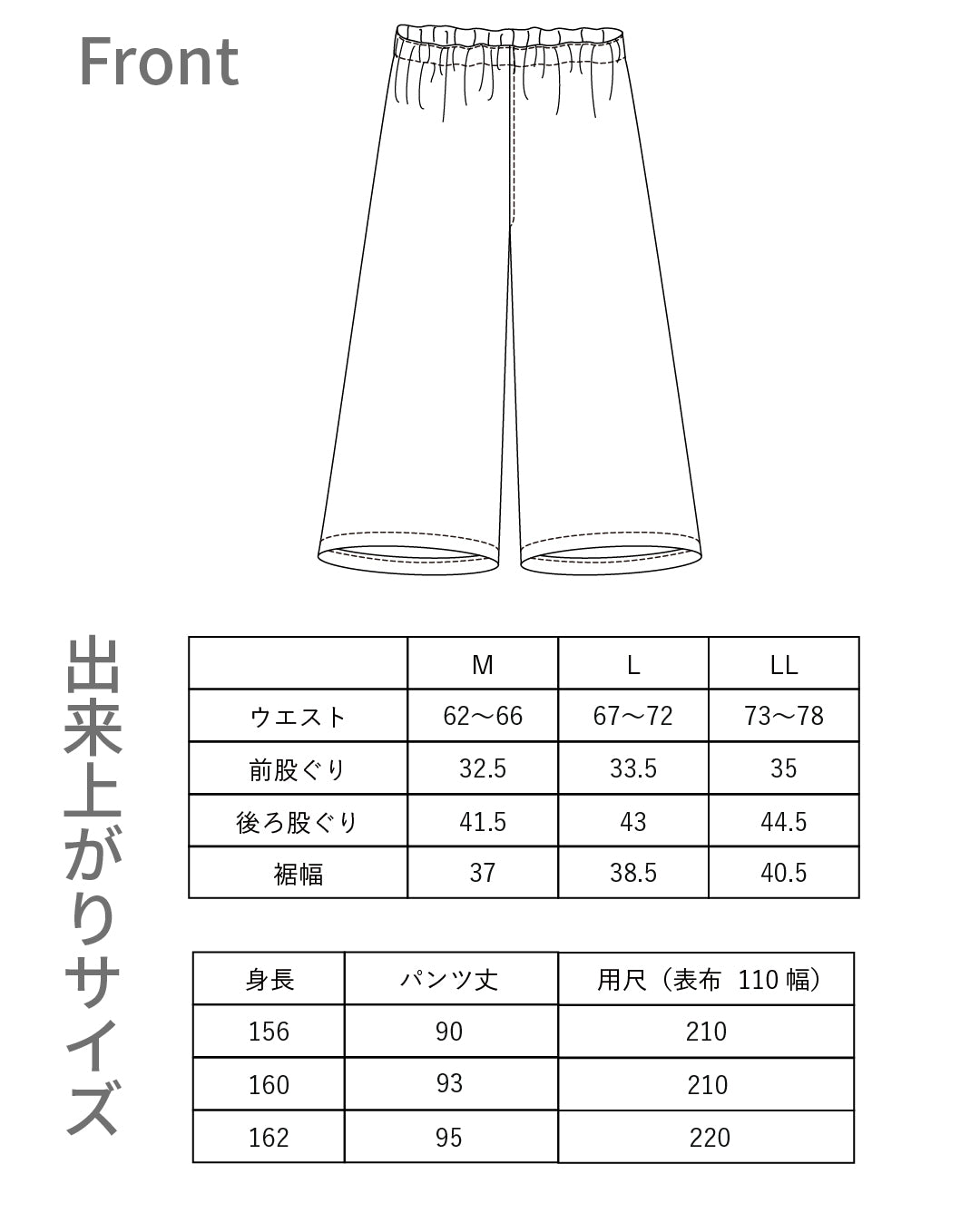 【型紙】手ぬいのロング丈ワイドパンツ　Design by 高橋恵美子（EC-0013）