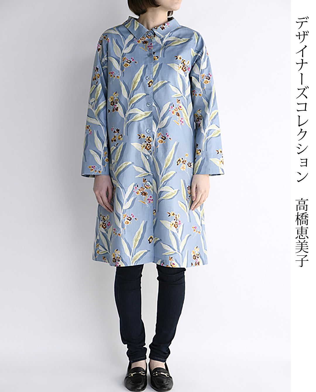 【型紙】手ぬいのシャツワンピース　Design by 高橋恵美子（EC-0014）