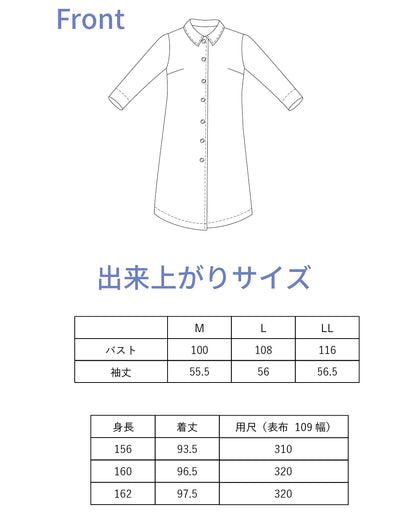 【型紙】手ぬいのシャツワンピース　Design by 高橋恵美子（EC-0014）