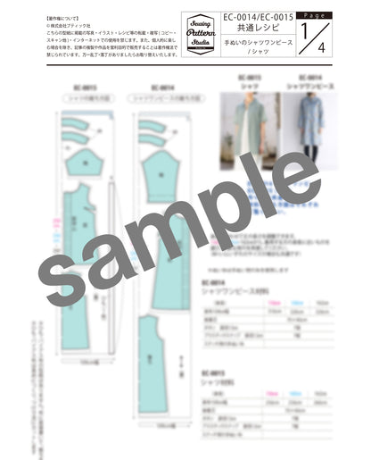 【型紙】手ぬいのシャツワンピース　Design by 高橋恵美子（EC-0014）