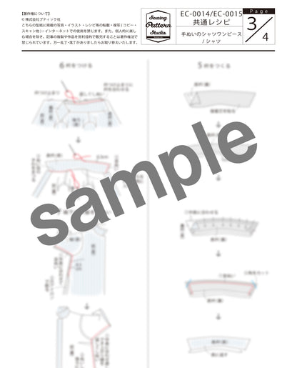 【型紙】手ぬいのシャツワンピース　Design by 高橋恵美子（EC-0014）