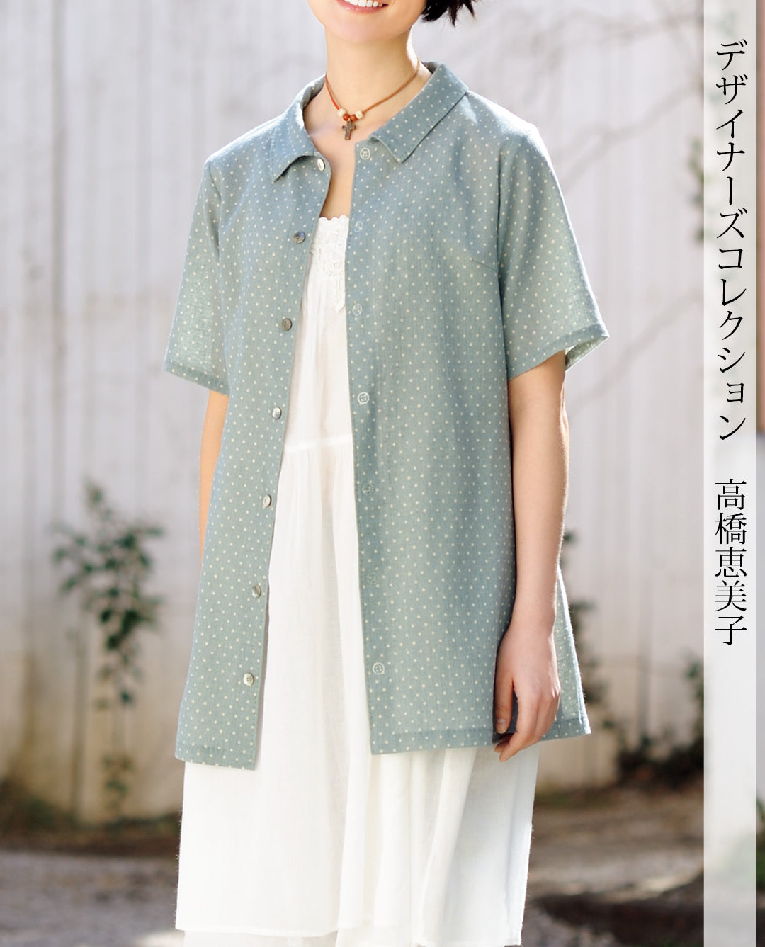 【型紙】手ぬいのシャツ　Design by 高橋恵美子（EC-0015）