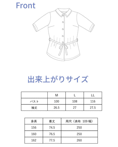 【型紙】手ぬいのシャツ　Design by 高橋恵美子（EC-0015）