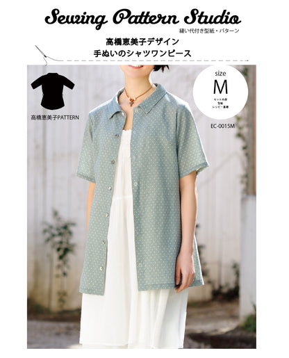 【型紙】手ぬいのシャツ　Design by 高橋恵美子（EC-0015）