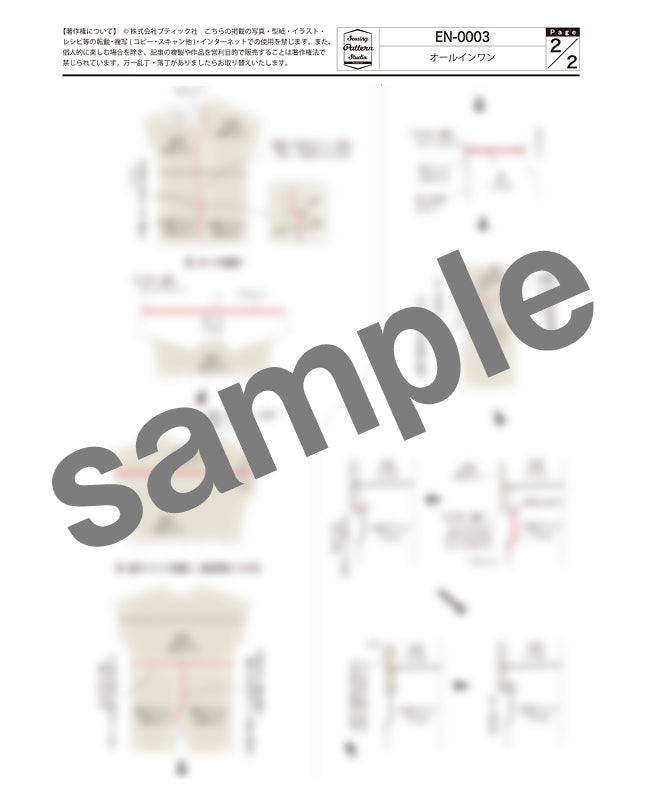 【型紙】オールインワン　Designed by enanna （EN-0003）