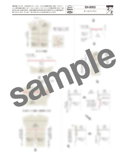 【型紙】オールインワン　Designed by enanna （EN-0003）