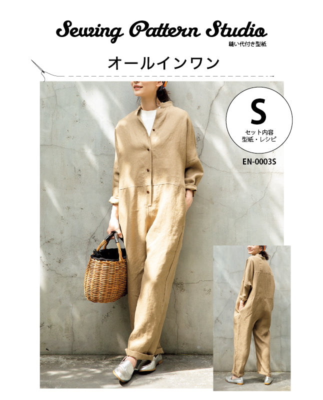 【型紙】オールインワン　Designed by enanna （EN-0003）