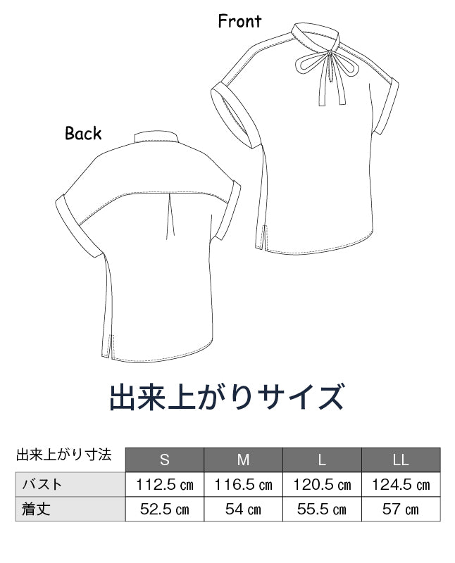 ボウタイ半袖ブラウス型紙・作り方-enannaデザイン｜ブティック社 公式