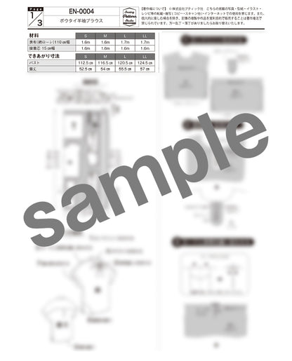 【型紙】ボウタイ半袖ブラウス　Designed by enanna （EN-0004）