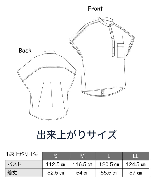 【型紙】スタンドカラースキッパーシャツ　Designed by enanna （EN-0005）