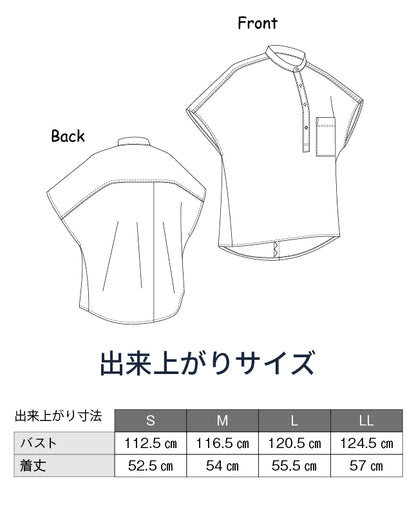 【型紙】スタンドカラースキッパーシャツ　Designed by enanna （EN-0005）
