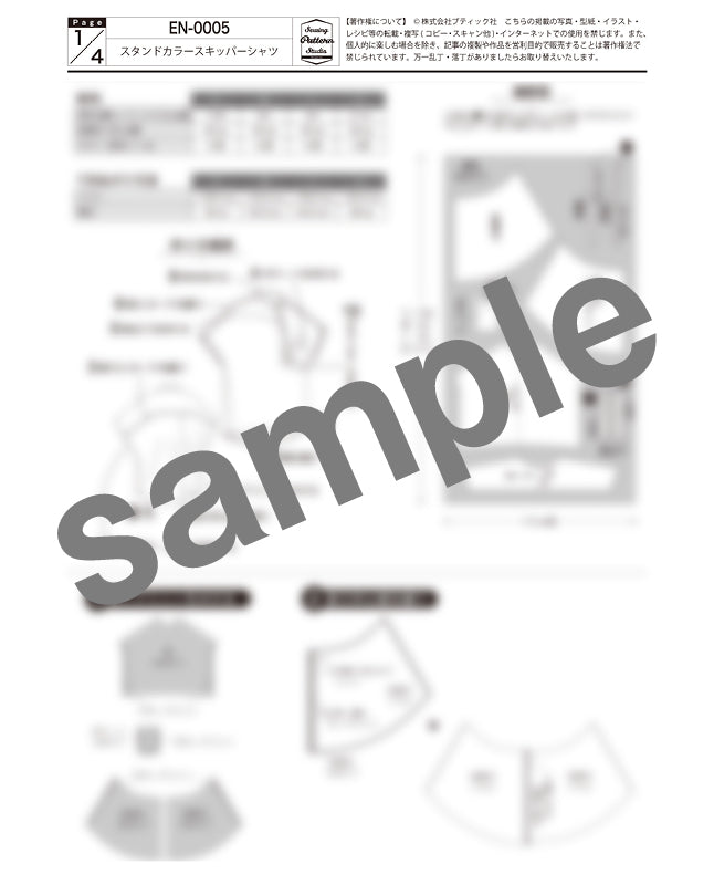 【型紙】スタンドカラースキッパーシャツ　Designed by enanna （EN-0005）