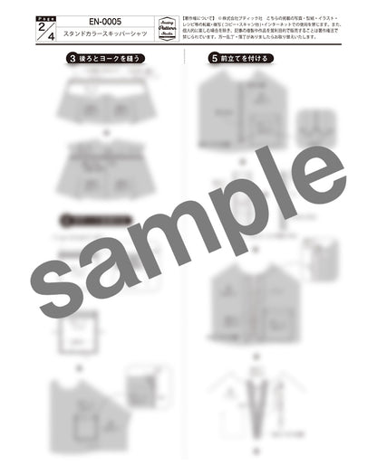 【型紙】スタンドカラースキッパーシャツ　Designed by enanna （EN-0005）