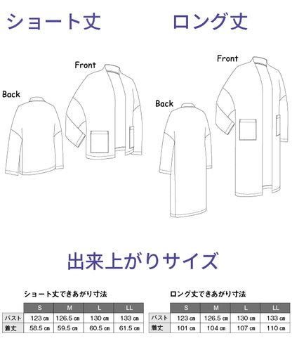 【型紙】丈が選べるコーディガン　Designed by enanna （EN-0006）