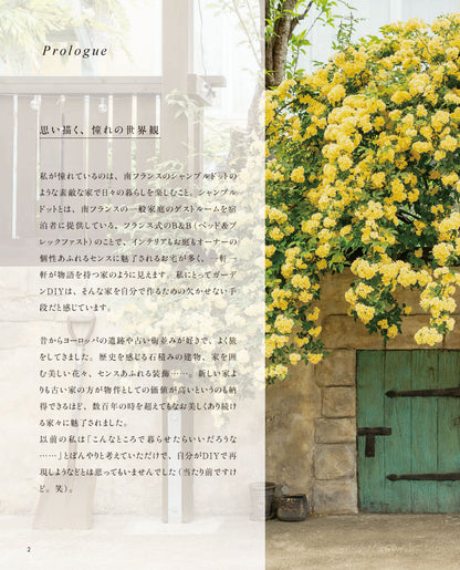 【書籍】ERI's DIY GARDEN(M1856)