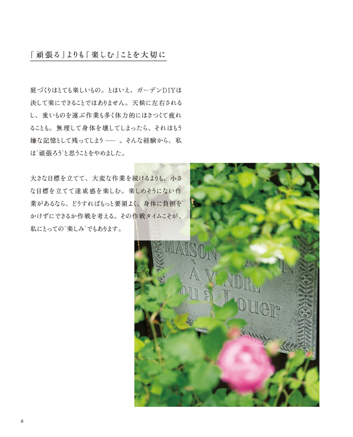 【書籍】ERI's DIY GARDEN(M1856)