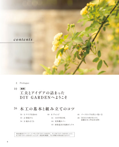 【書籍】ERI's DIY GARDEN(M1856)