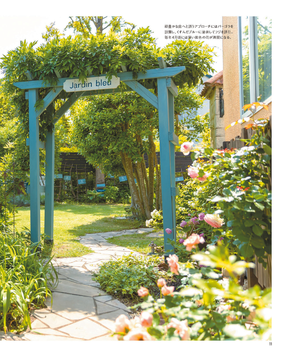 【書籍】ERI's DIY GARDEN(M1856)