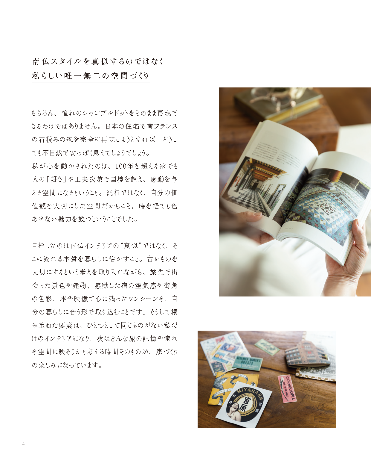 【書籍】ERI’s DIY INTERIOR(M1906)