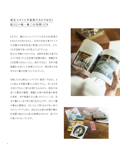 【書籍】ERI’s DIY INTERIOR(M1906)