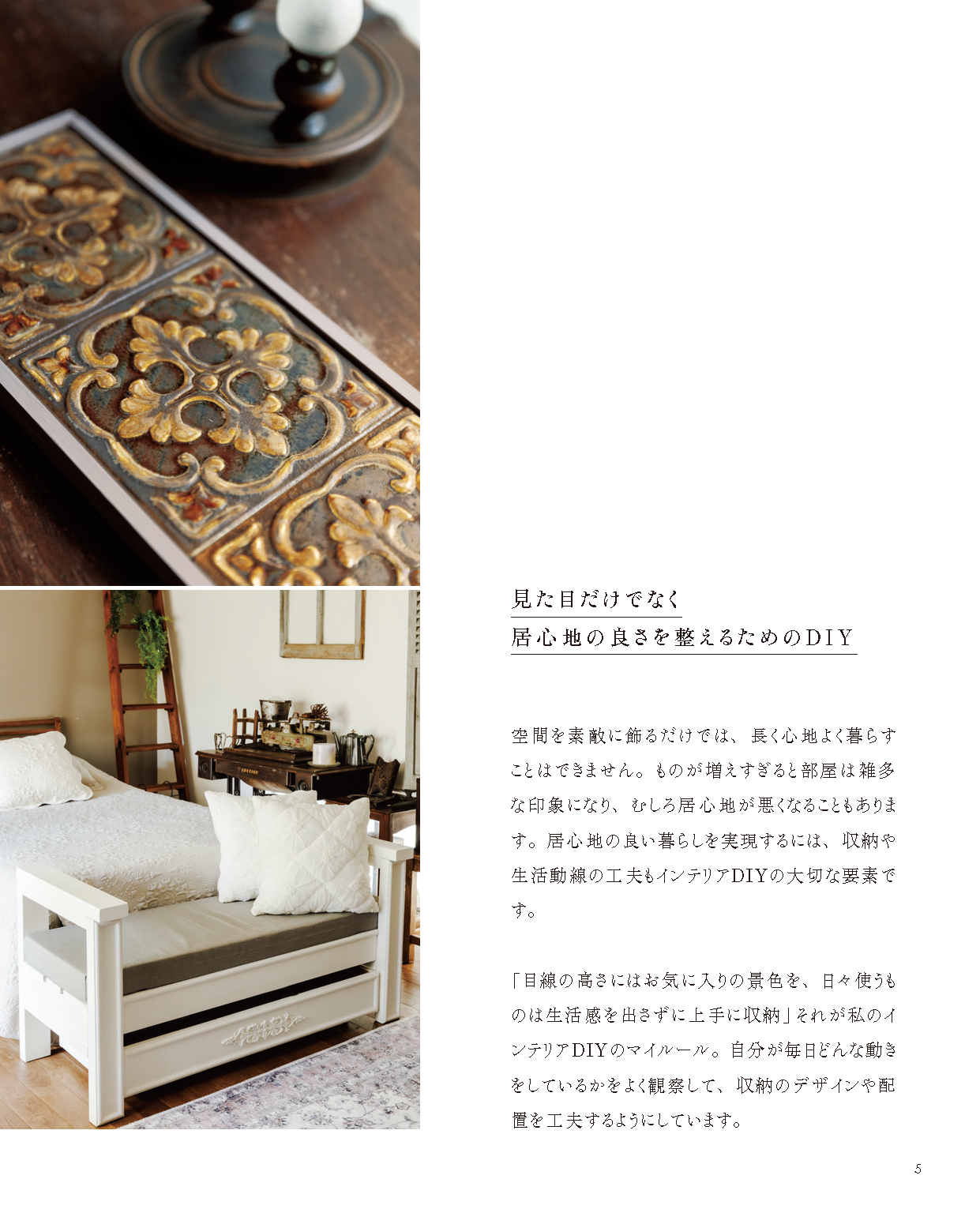 【書籍】ERI’s DIY INTERIOR(M1906)