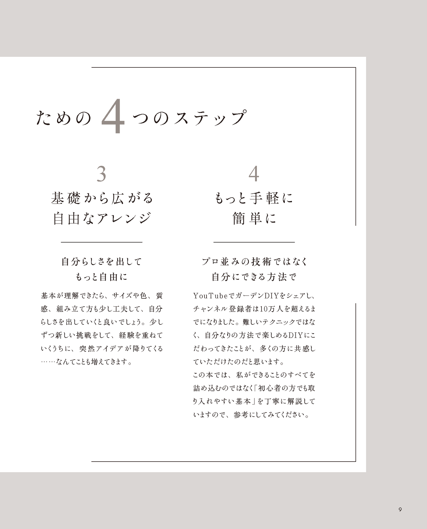 【書籍】ERI’s DIY INTERIOR(M1906)