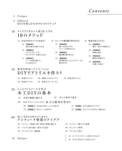 【書籍】ERI’s DIY INTERIOR(M1906)
