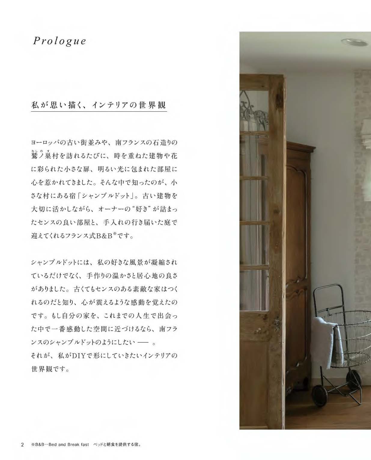 【書籍】ERI’s DIY INTERIOR(M1906)