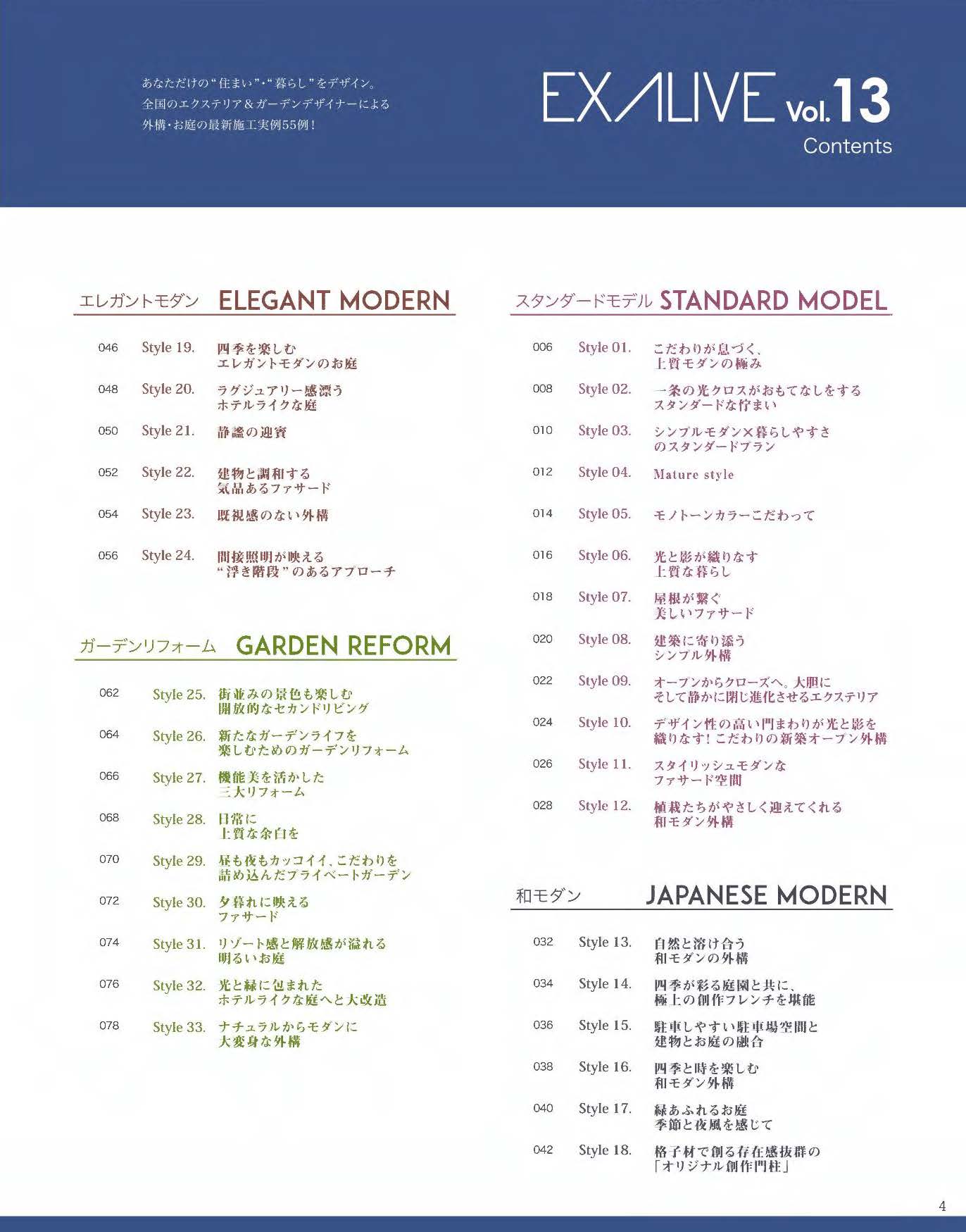 【書籍】EXALIVE Vol.13(M1903)