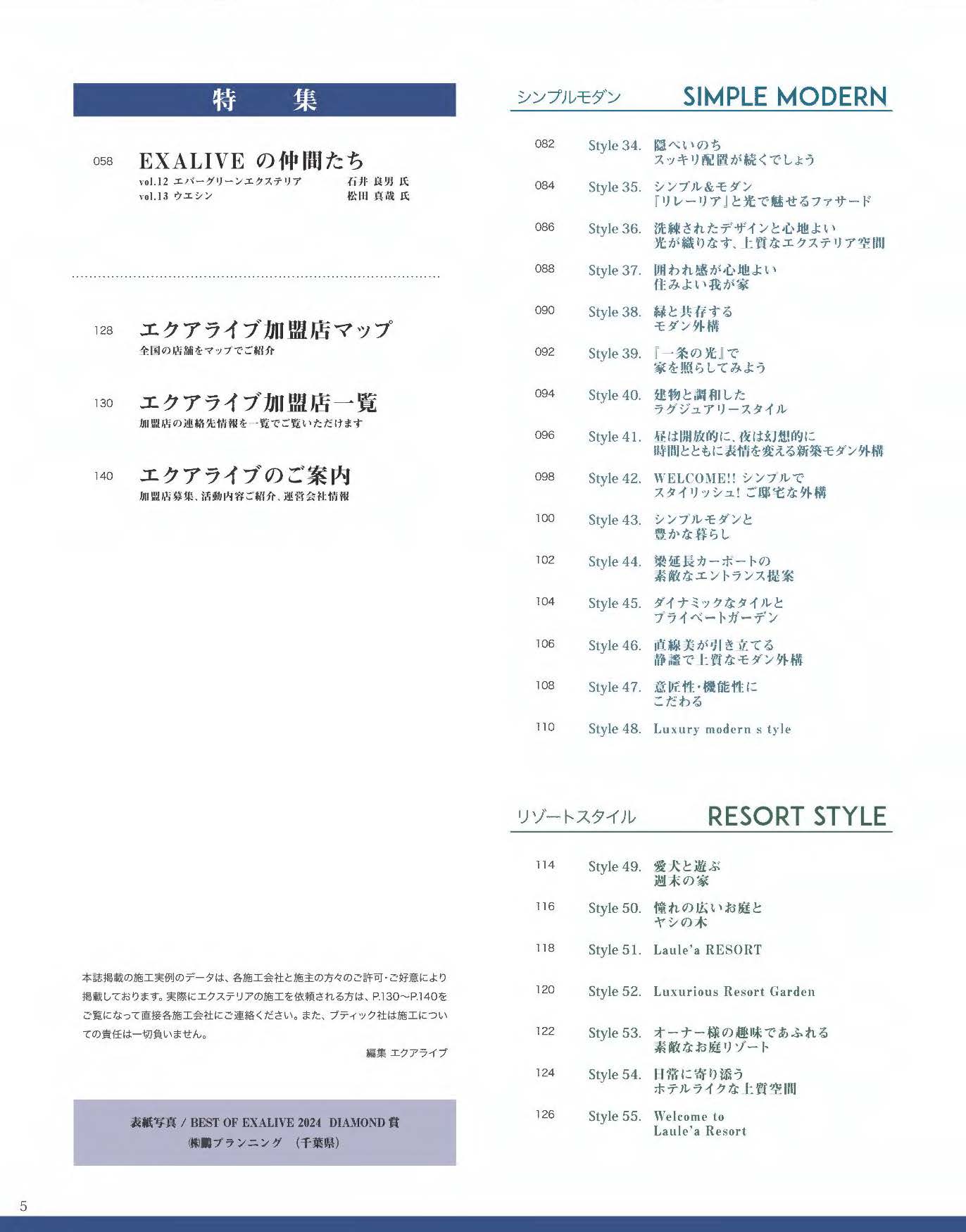 【書籍】EXALIVE Vol.13(M1903)