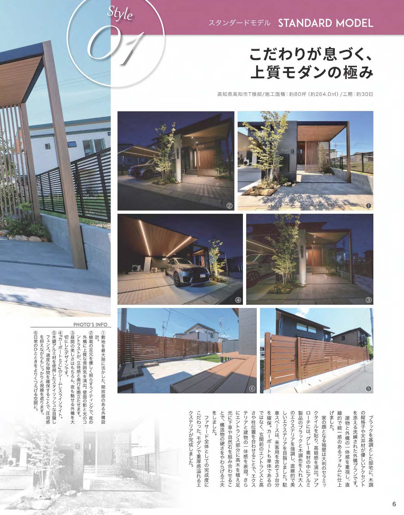 【書籍】EXALIVE Vol.13(M1903)