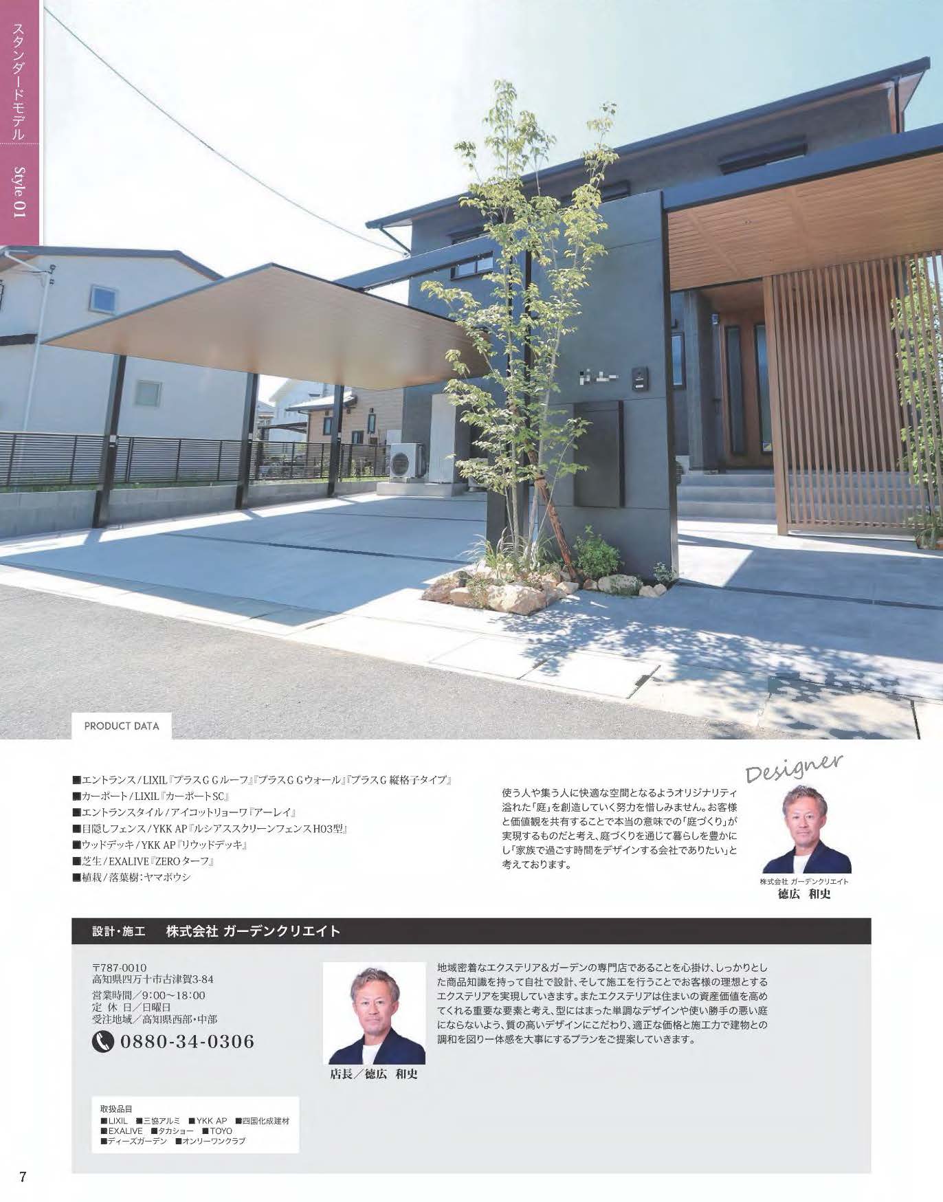 【書籍】EXALIVE Vol.13(M1903)