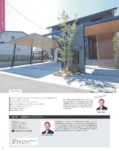 【書籍】EXALIVE Vol.13(M1903)