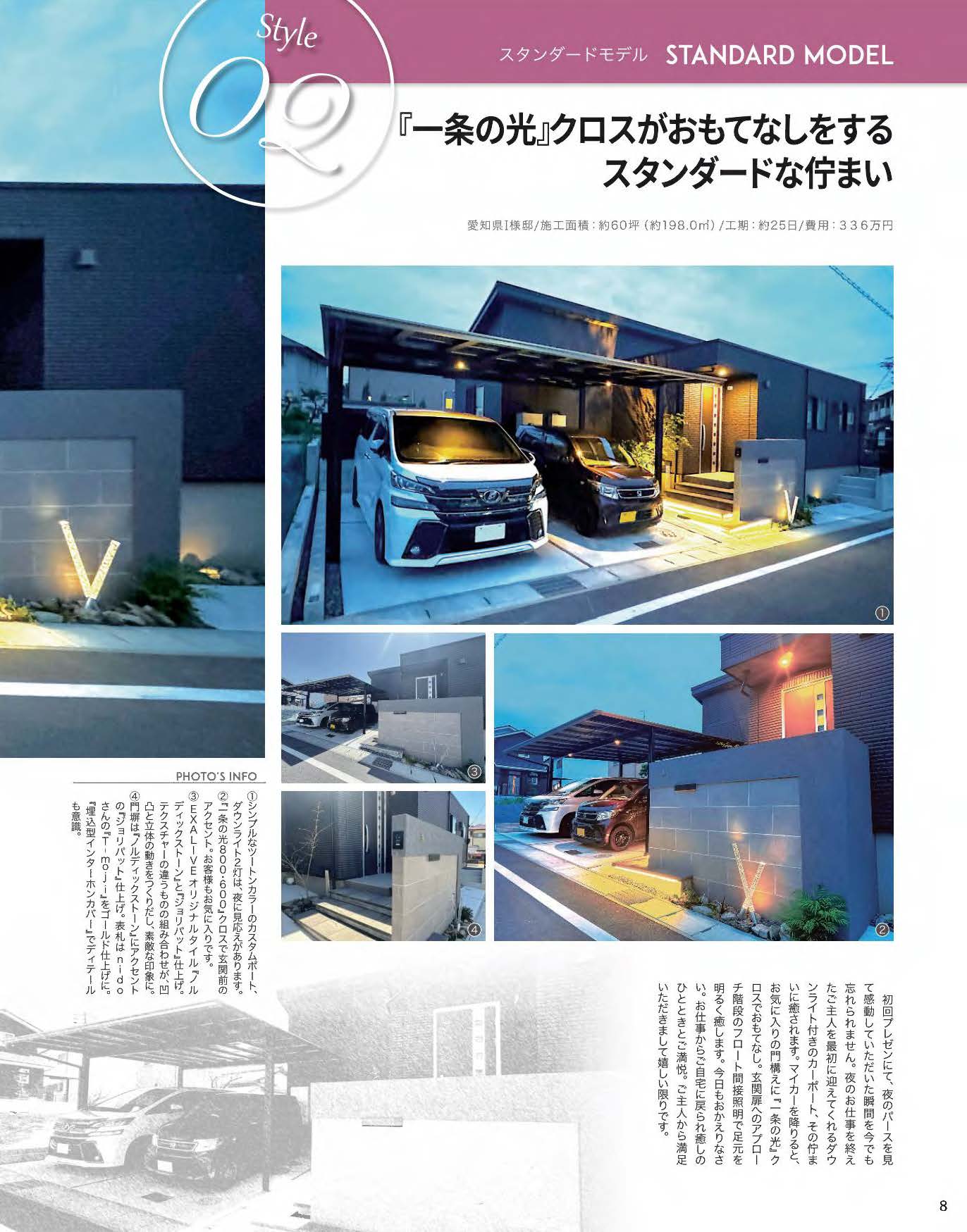 【書籍】EXALIVE Vol.13(M1903)