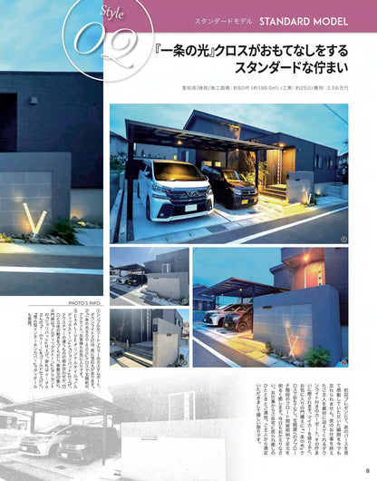 【書籍】EXALIVE Vol.13(M1903)