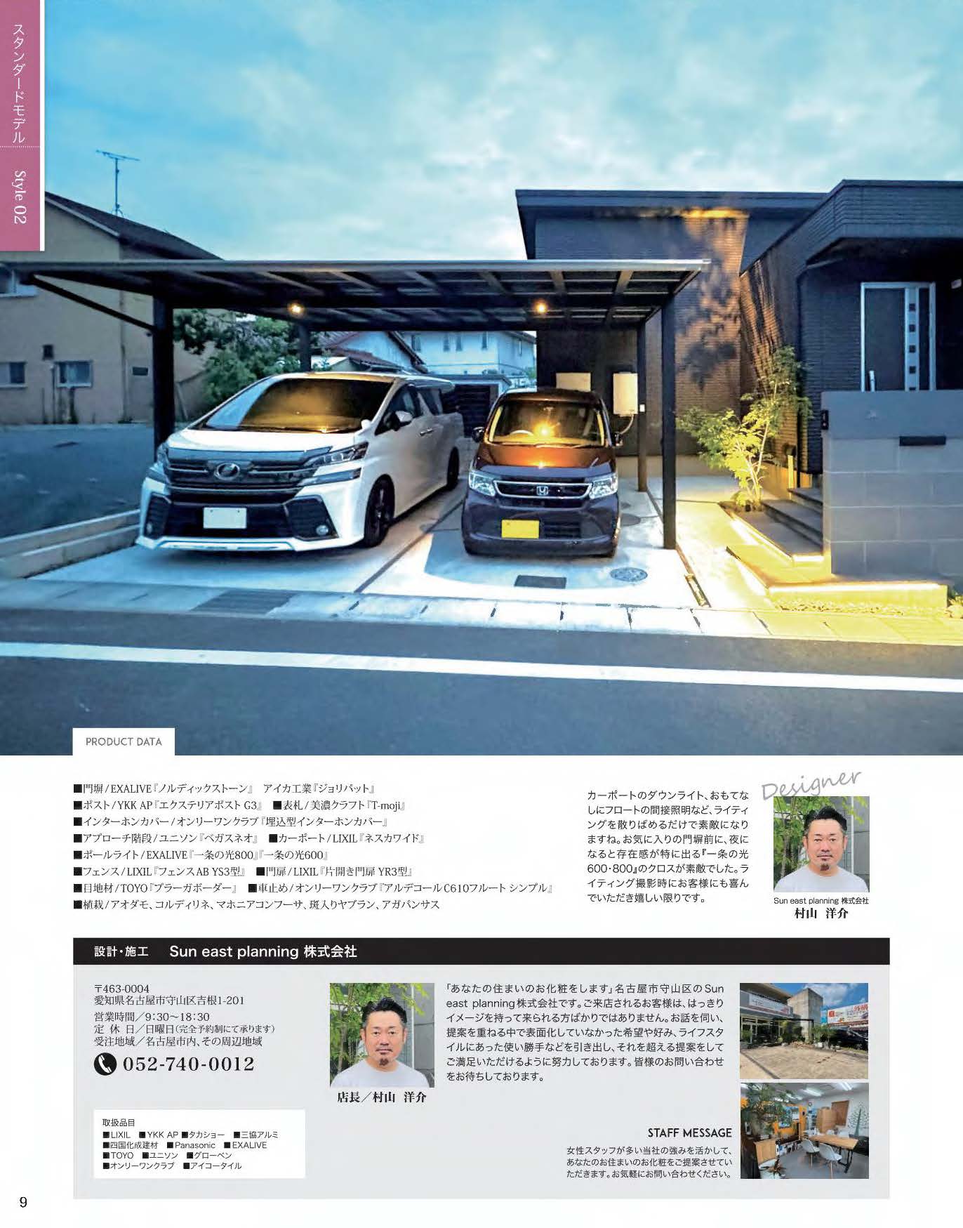 【書籍】EXALIVE Vol.13(M1903)