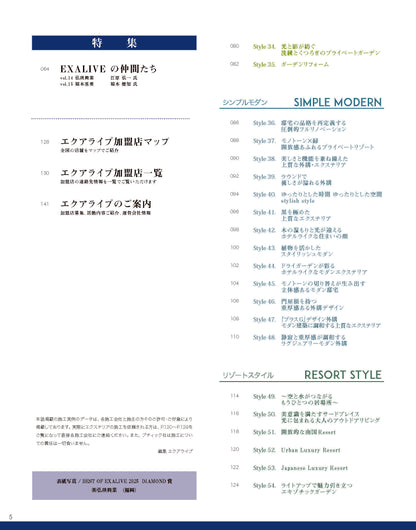 【書籍】EXALIVE Vol.14(M2014)