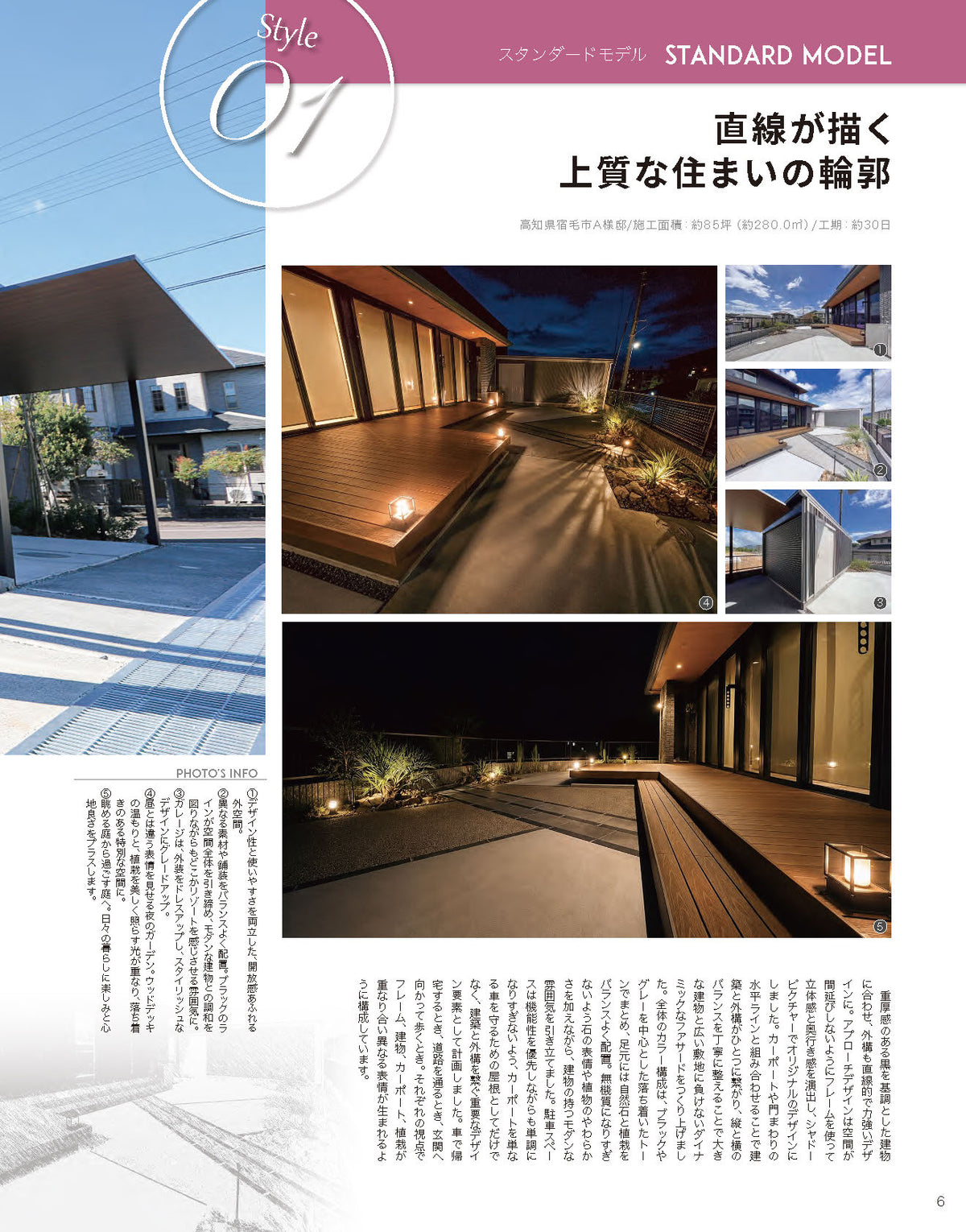 【書籍】EXALIVE Vol.14(M2014)
