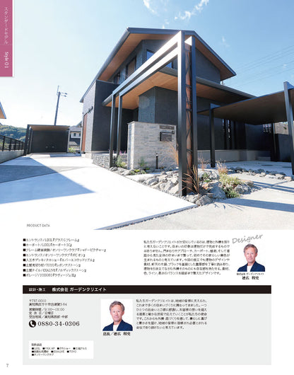 【書籍】EXALIVE Vol.14(M2014)