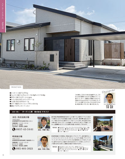 【書籍】EXALIVE Vol.14(M2014)