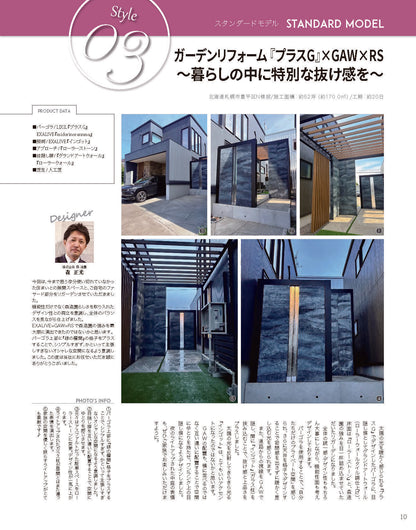 【書籍】EXALIVE Vol.14(M2014)