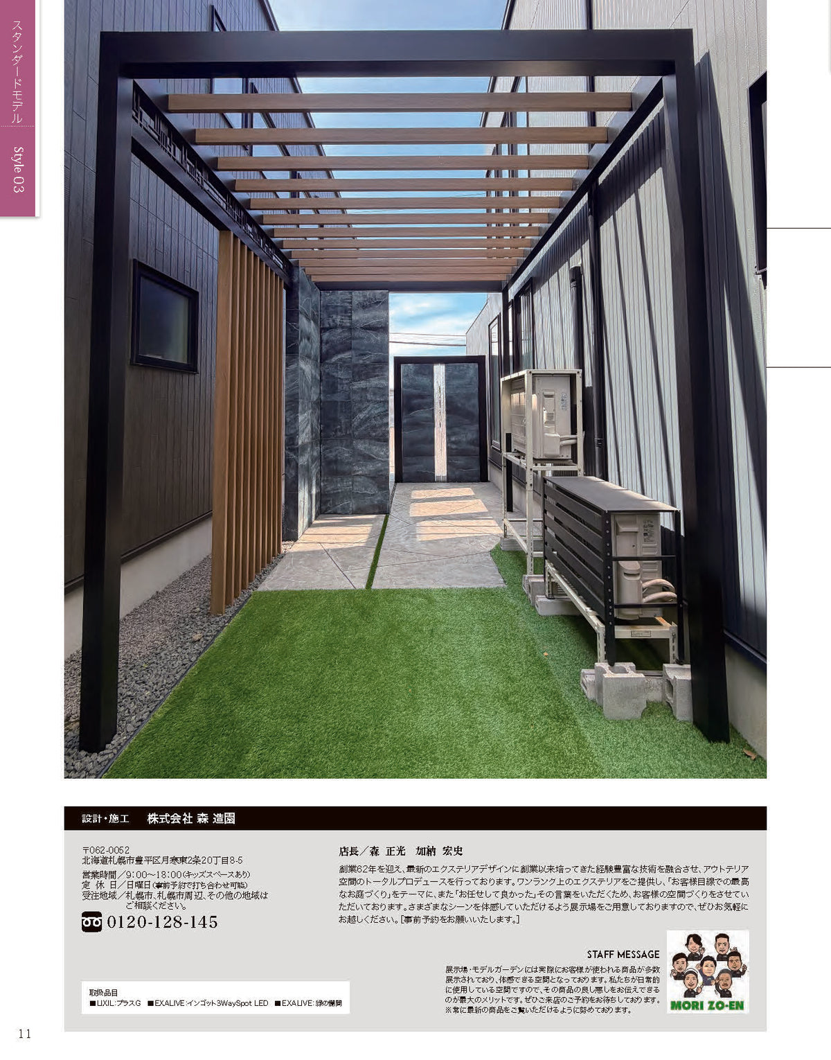 【書籍】EXALIVE Vol.14(M2014)