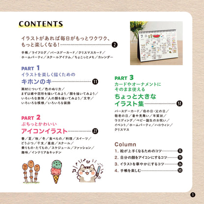 【書籍】Emmaのかわいいイラスト描き方レッスン帖(M1841)