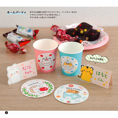 【書籍】Emmaのかわいいイラスト描き方レッスン帖(M1841)