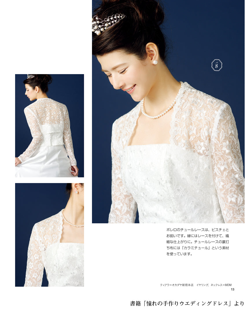 【型紙】ウエディング ボレロ　（FO-0004）