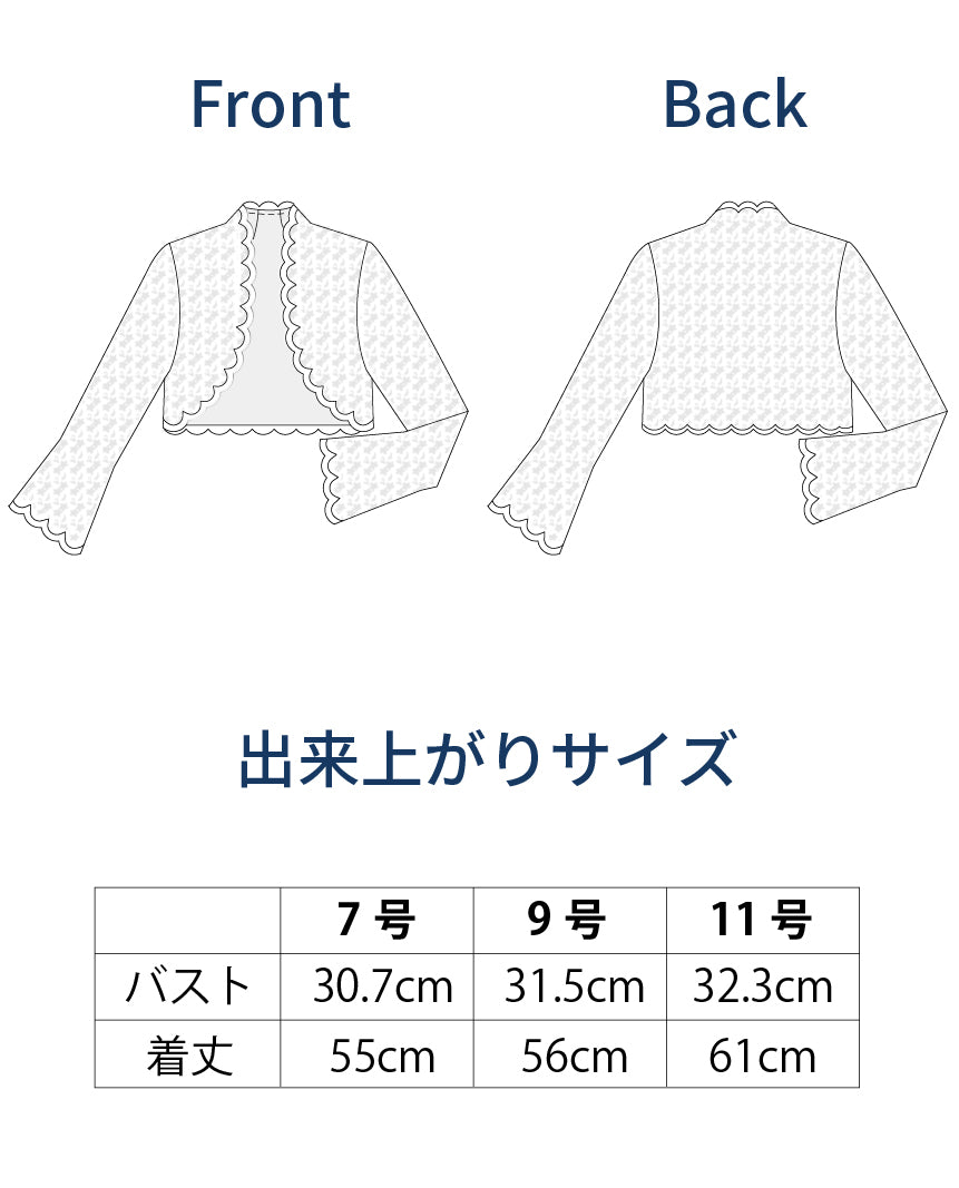 【型紙】ウエディング ボレロ　（FO-0004）