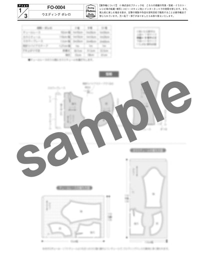 【型紙】ウエディング ボレロ　（FO-0004）